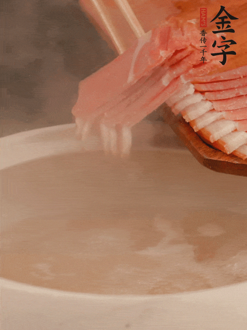 雞湯中加火腿片中小火燉煮15分鐘，再加入白菜燉煮7-8分鐘。