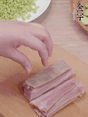 金字淡咸肉水煮15分鐘，切小丁。