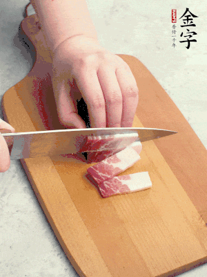 金字咸肉切絲。