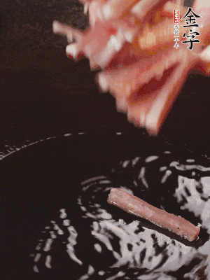 油熱后，下鍋煸香咸肉。
