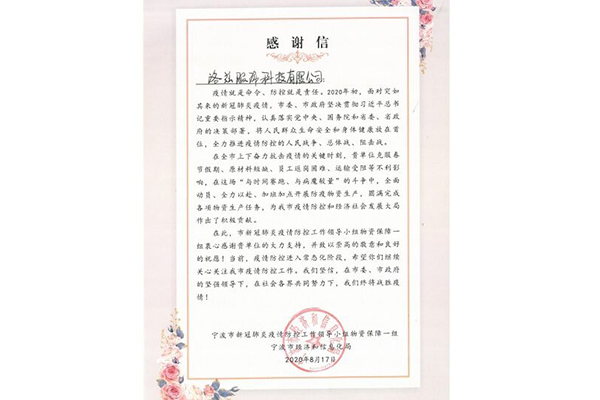 對(duì)于防疫，我們一直都在努力